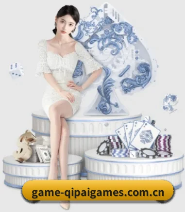 game-qipaigames.com.cn APP 界面